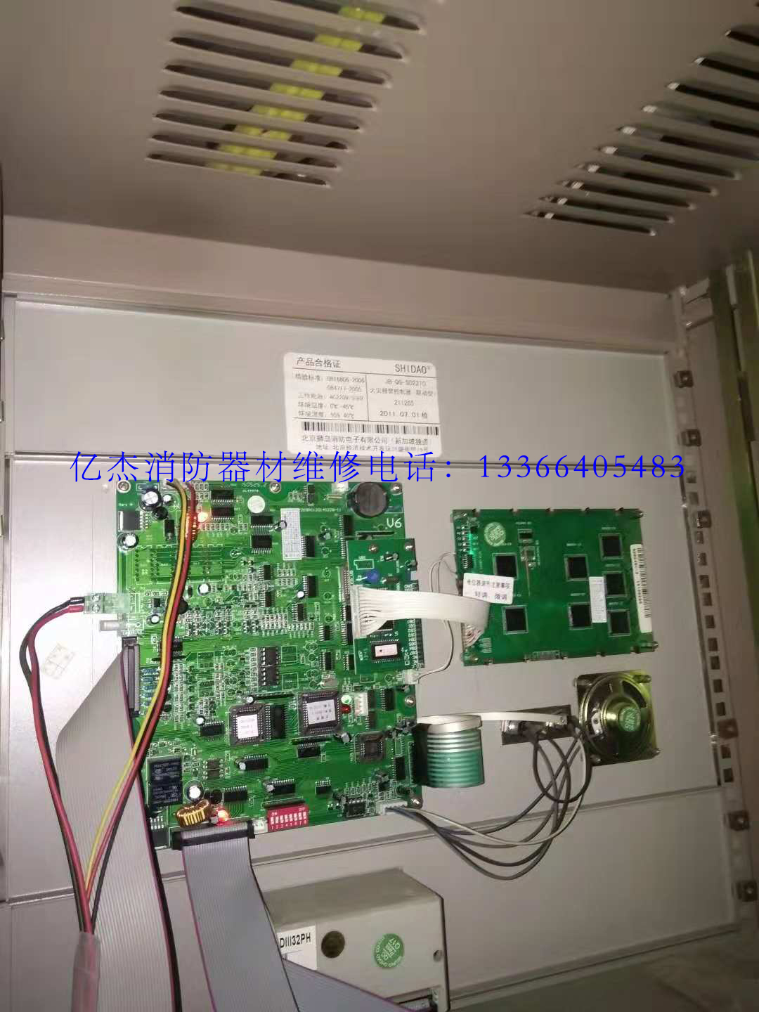 北京億杰消防器材維修電話:13366405483 400 0346 119