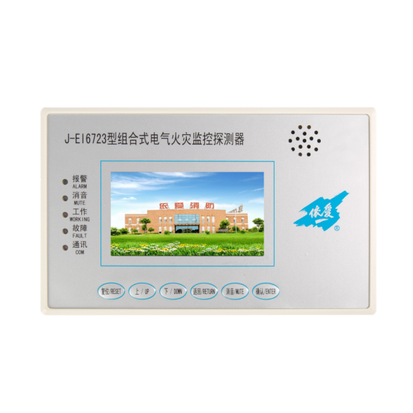 J-EI6723型組合式電氣火災監控探測器